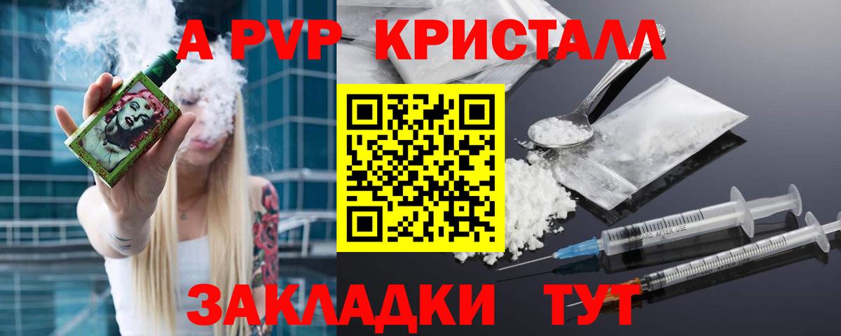 А ПВП VHQ Гусиноозёрск