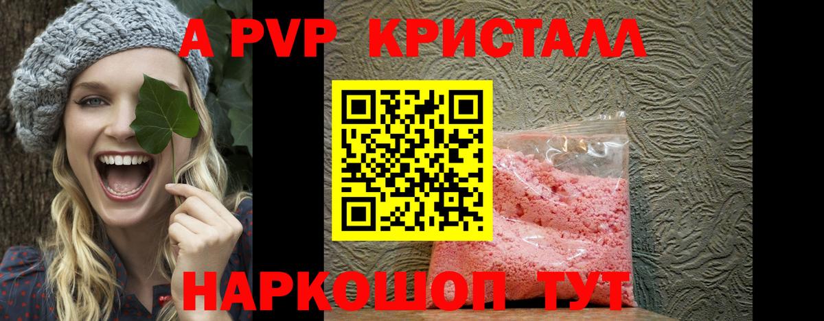 Alpha-PVP  A PVP крисы CK  Вход с VPN  Alpha PVP кристаллы  Гусиноозёрск 