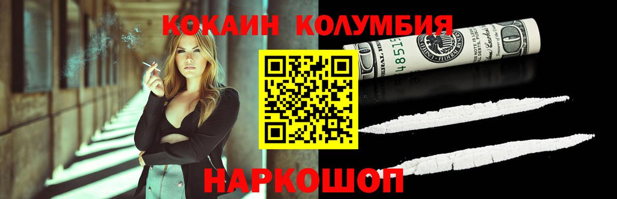 Кокаин Колумбийский  Вход с VPN  COCAIN  КОКАИН Перу  Гусиноозёрск 