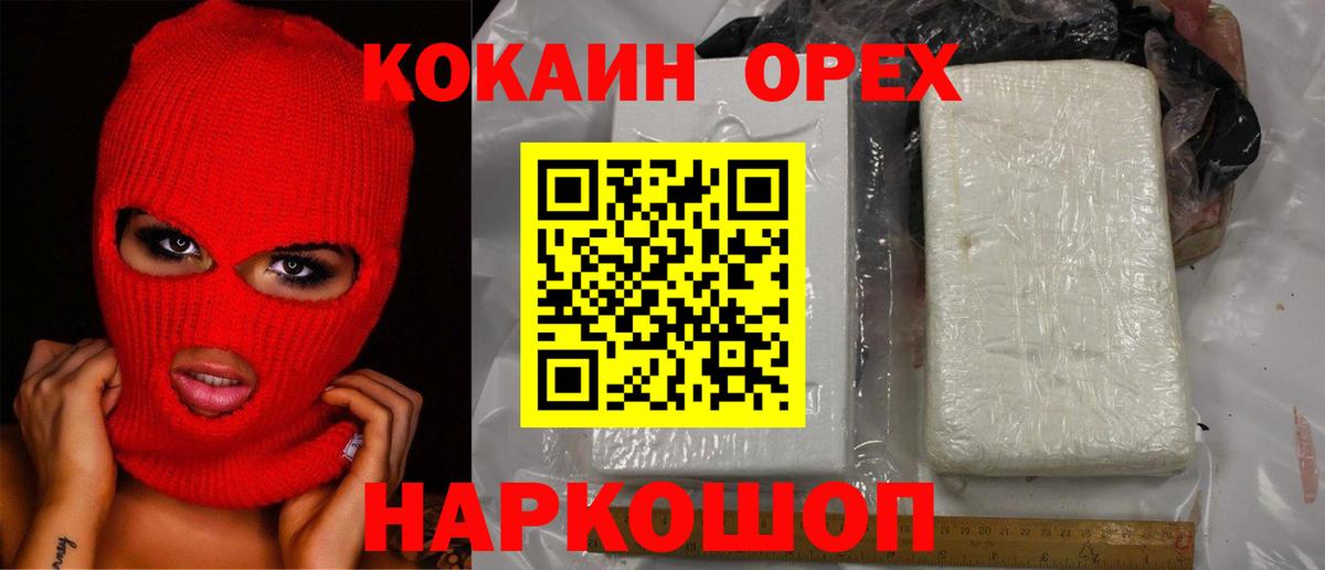 КОКАИН Эквадор Гусиноозёрск