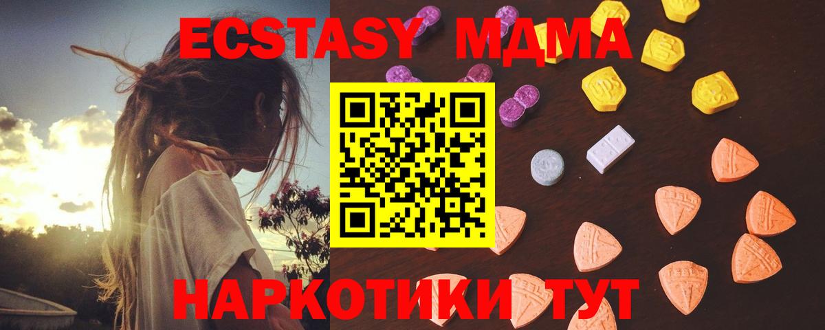 ЭКСТАЗИ ешки Гусиноозёрск