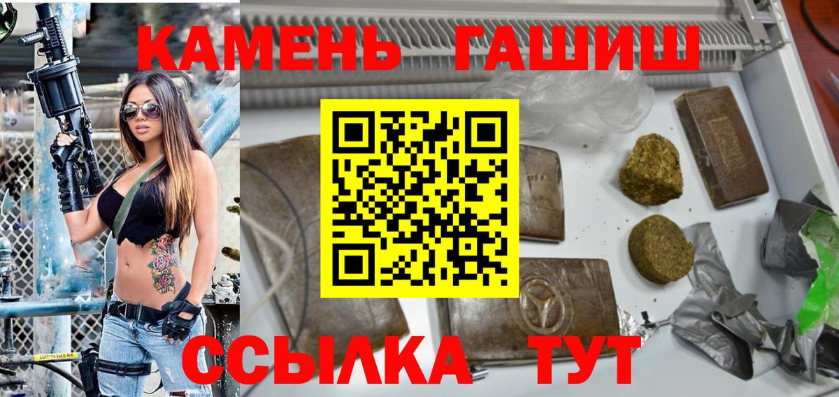 ГАШИШ Изолятор Гусиноозёрск