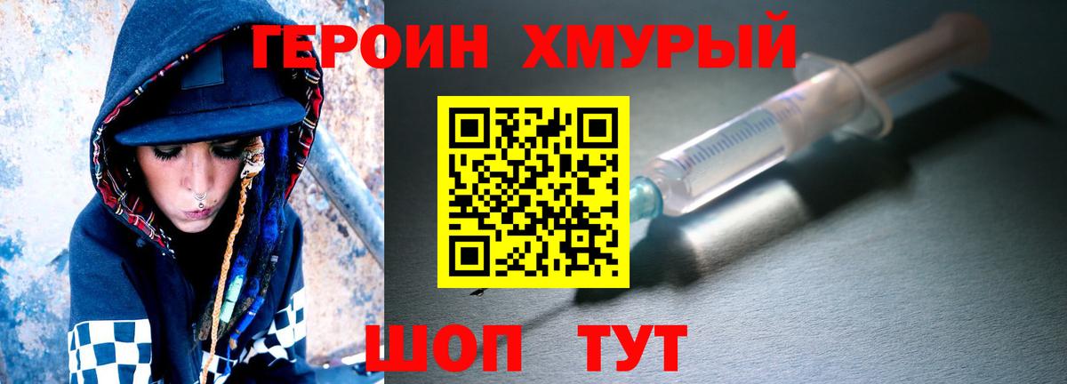 Гусиноозёрск  ГЕРОИН Афган  Вход с VPN 