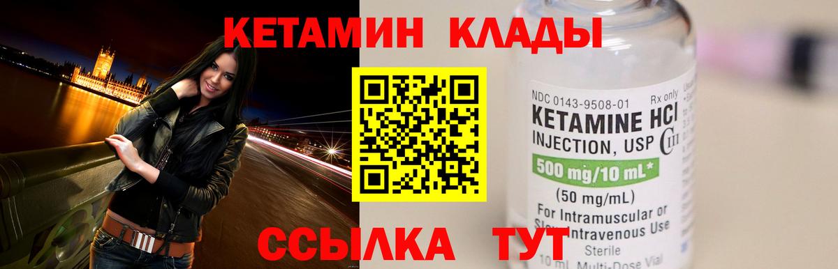 Кетамин ketamine  КЕТАМИН ketamine  Гусиноозёрск  Вход с VPN 