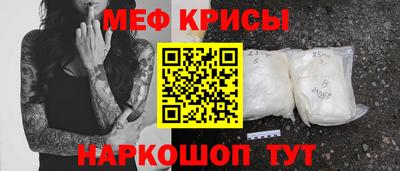меф Кунгур