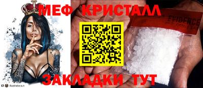 меф Кунгур