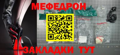 меф Кунгур