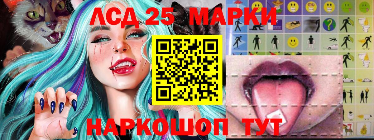 LSD-25 экстази ecstasy  Вход с VPN  Лсд 25 экстази кислота  Гусиноозёрск 