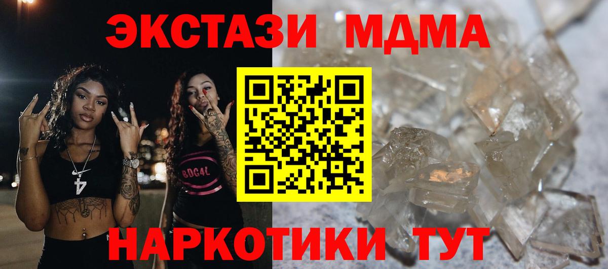 Гусиноозёрск  MDMA  MDMA crystal  Вход с VPN  MDMA Molly 