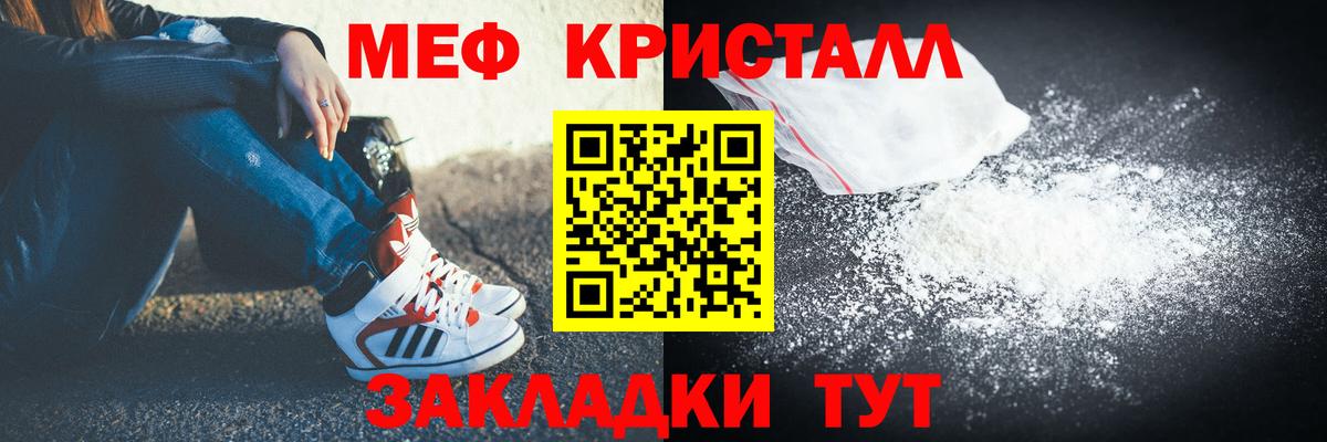 Меф мука Гусиноозёрск