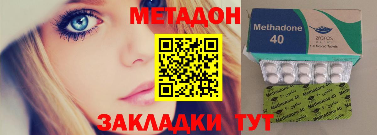 Гусиноозёрск  Метадон мёд  Вход с VPN 