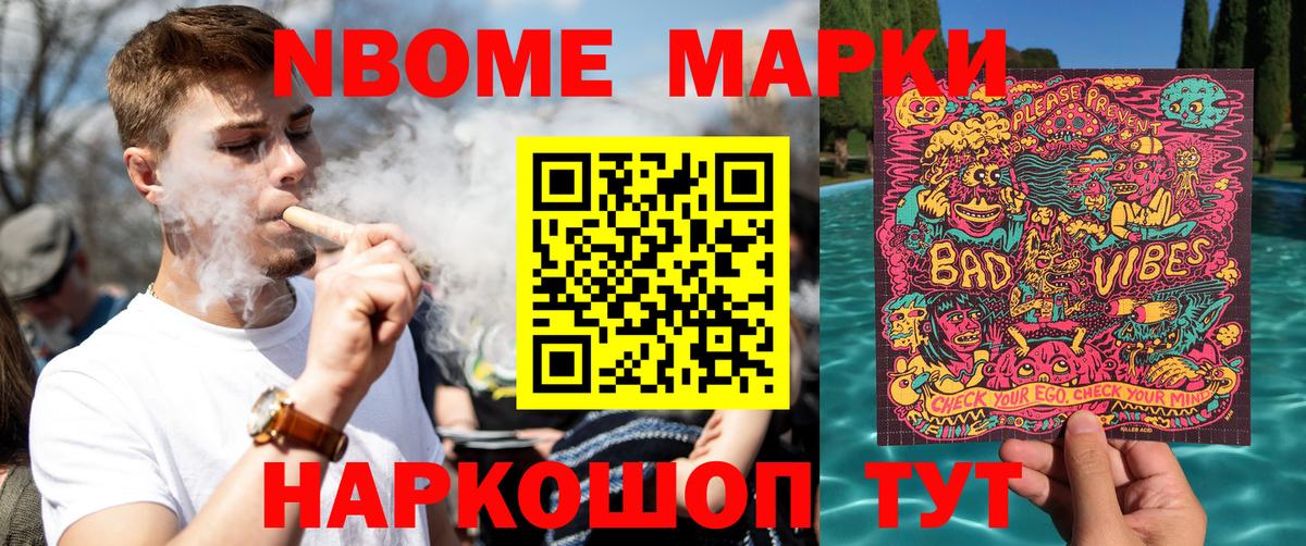 Марки 25I-NBOMe 1500мкг  наркотики  Гусиноозёрск  Вход с VPN  Марки 25I-NBOMe 1500мкг 