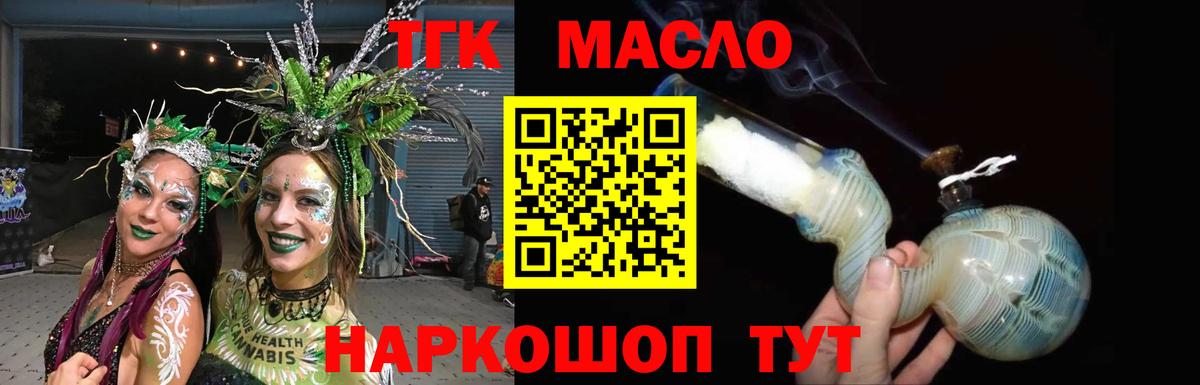 ТГК вейп Гусиноозёрск