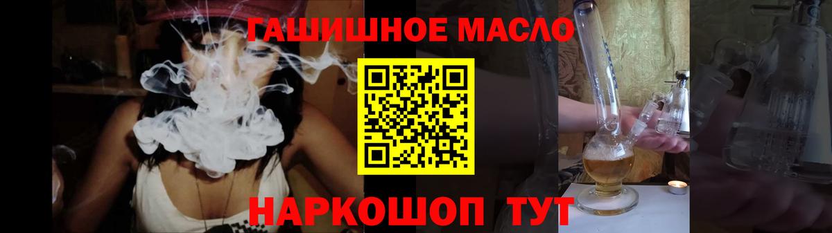 Дистиллят ТГК THC oil  Вход с VPN  закладка  Дистиллят ТГК гашишное масло  Гусиноозёрск 